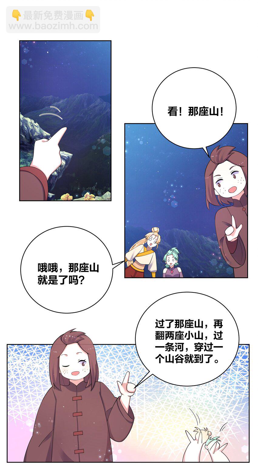 89 魔幻魔狼寨9
