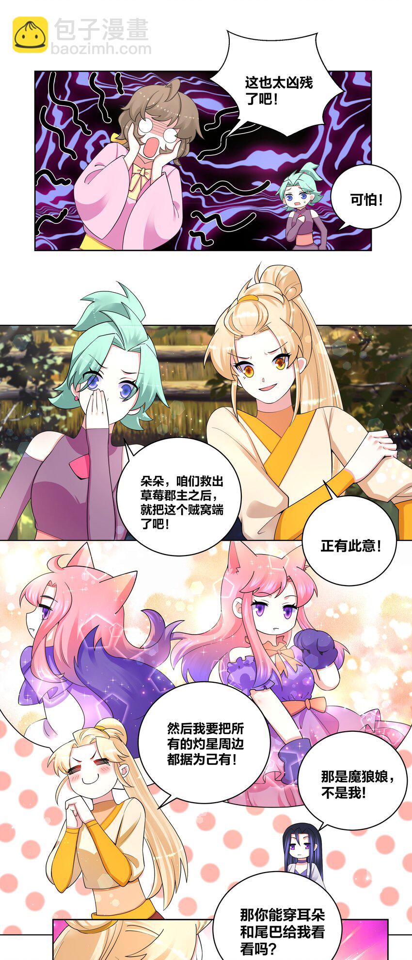 90 寨主瑙丝1