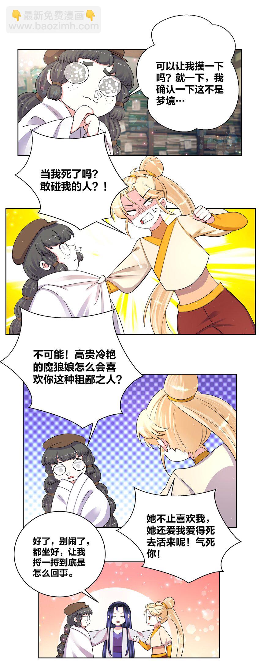 90 寨主瑙丝11