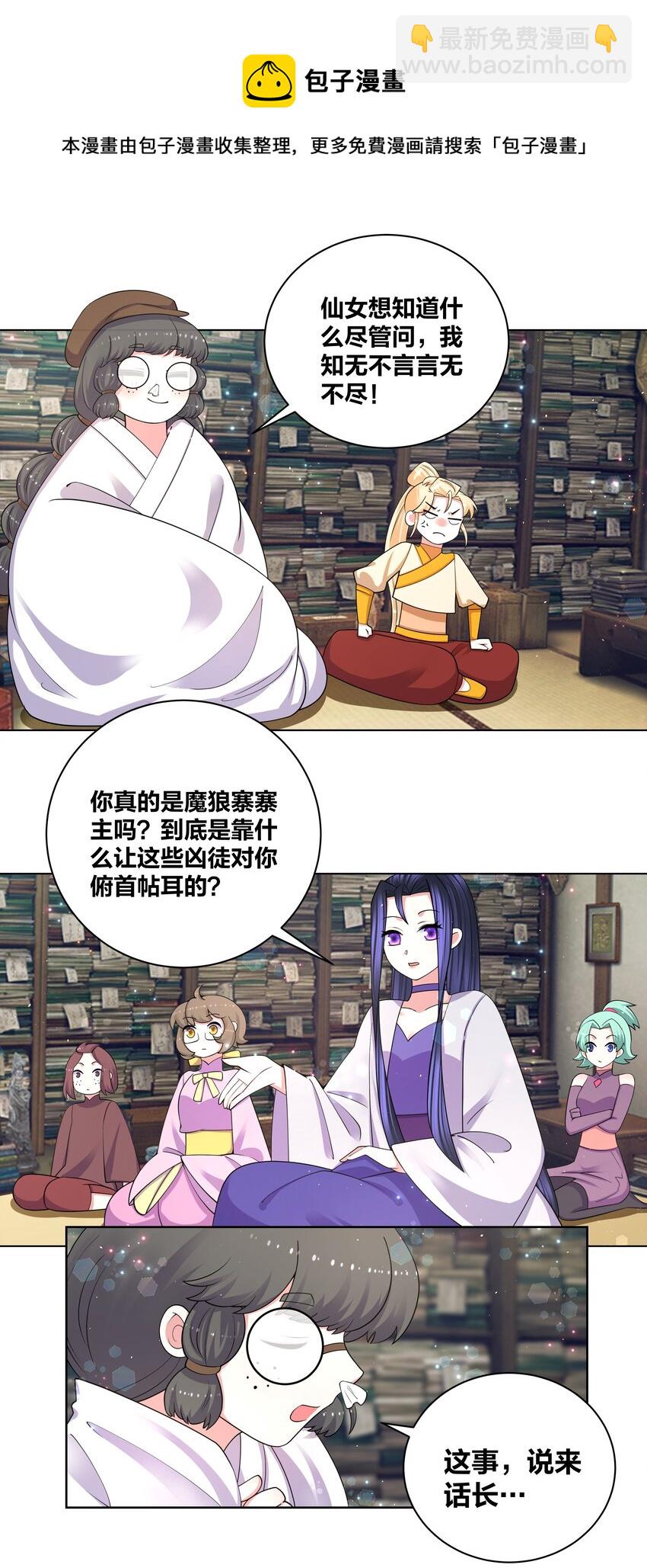 90 寨主瑙丝12