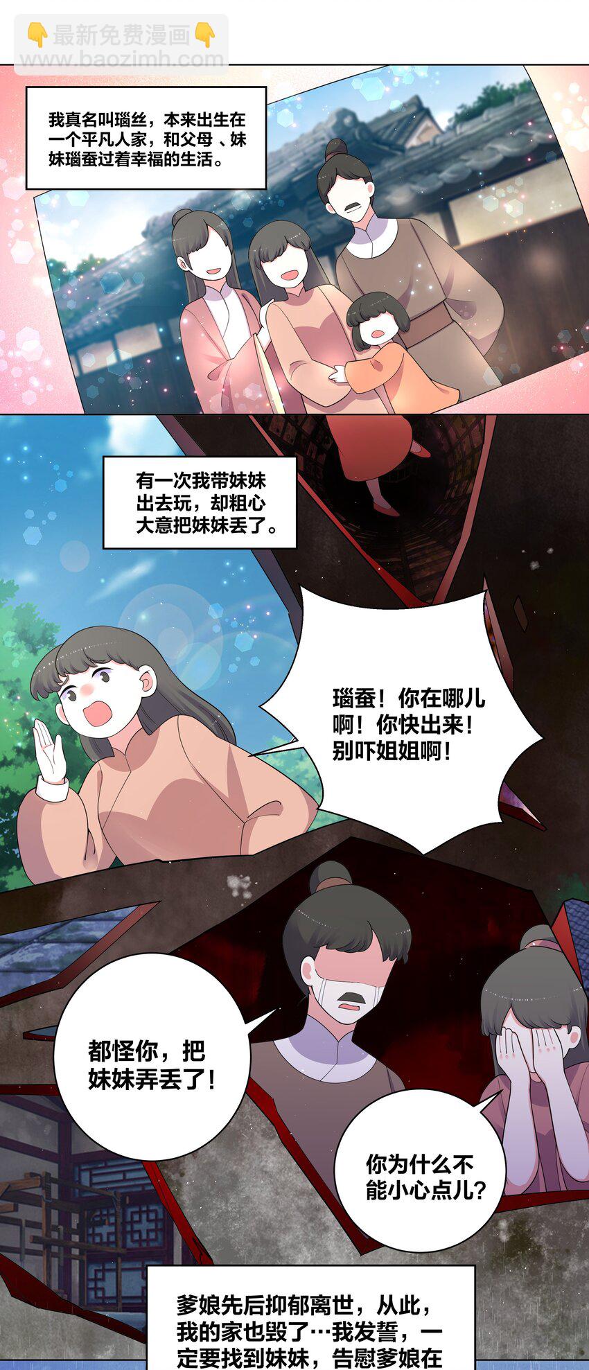 90 寨主瑙丝13