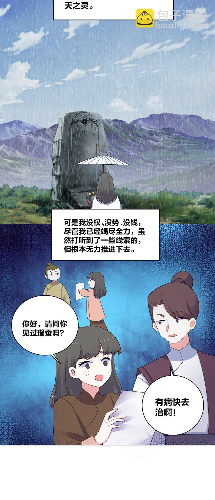 90 寨主瑙丝14