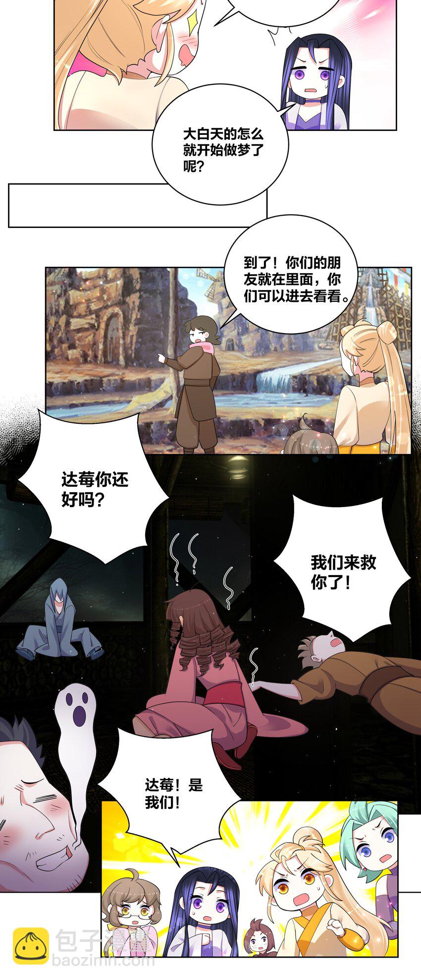 90 寨主瑙丝2