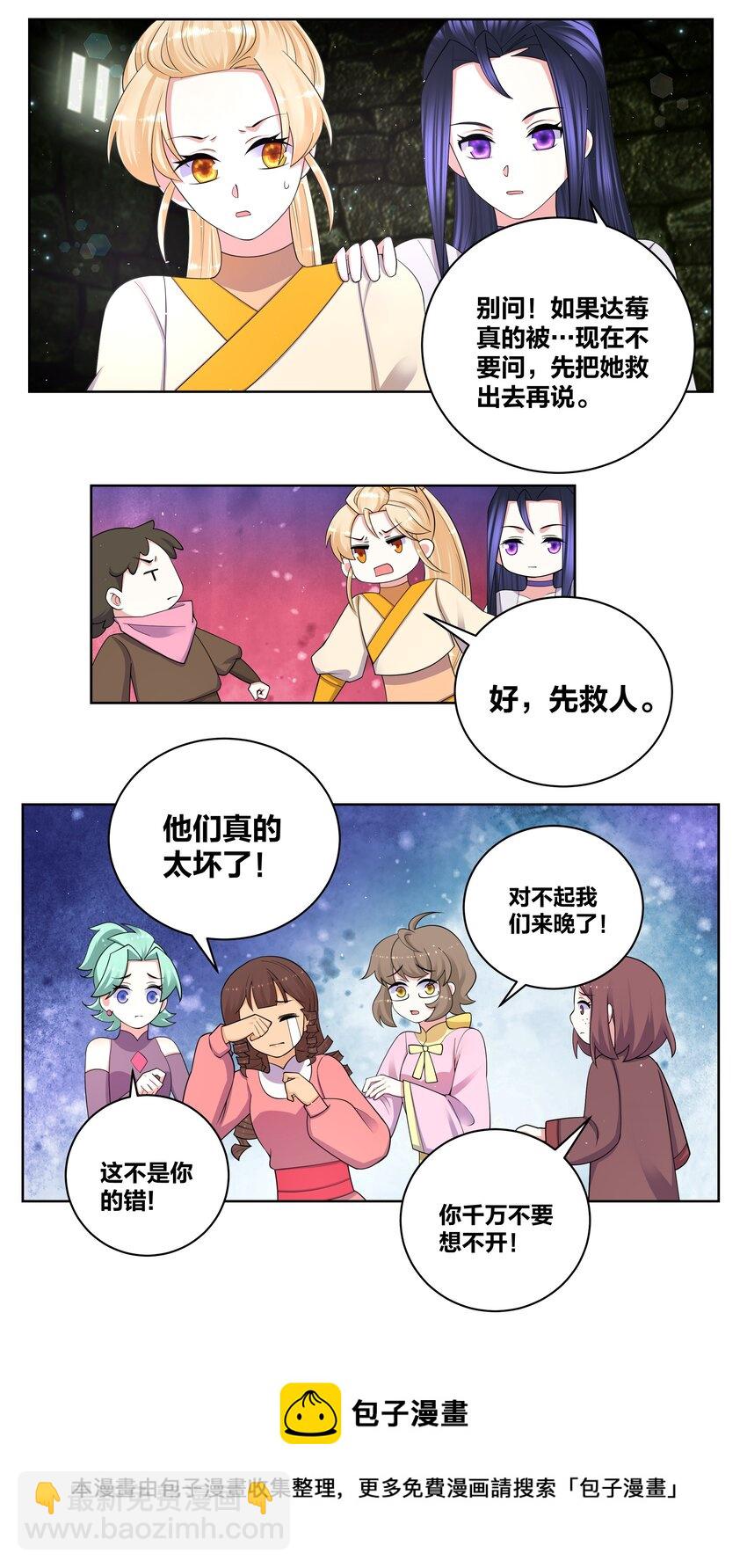 90 寨主瑙丝4