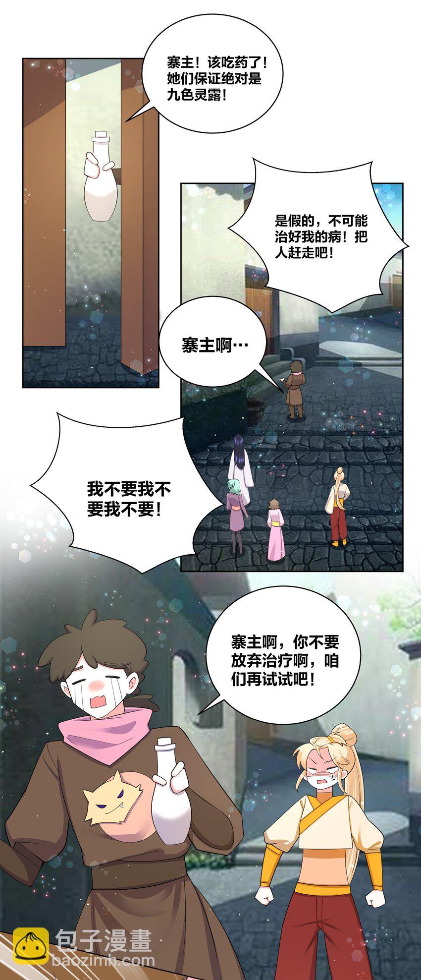 90 寨主瑙丝6