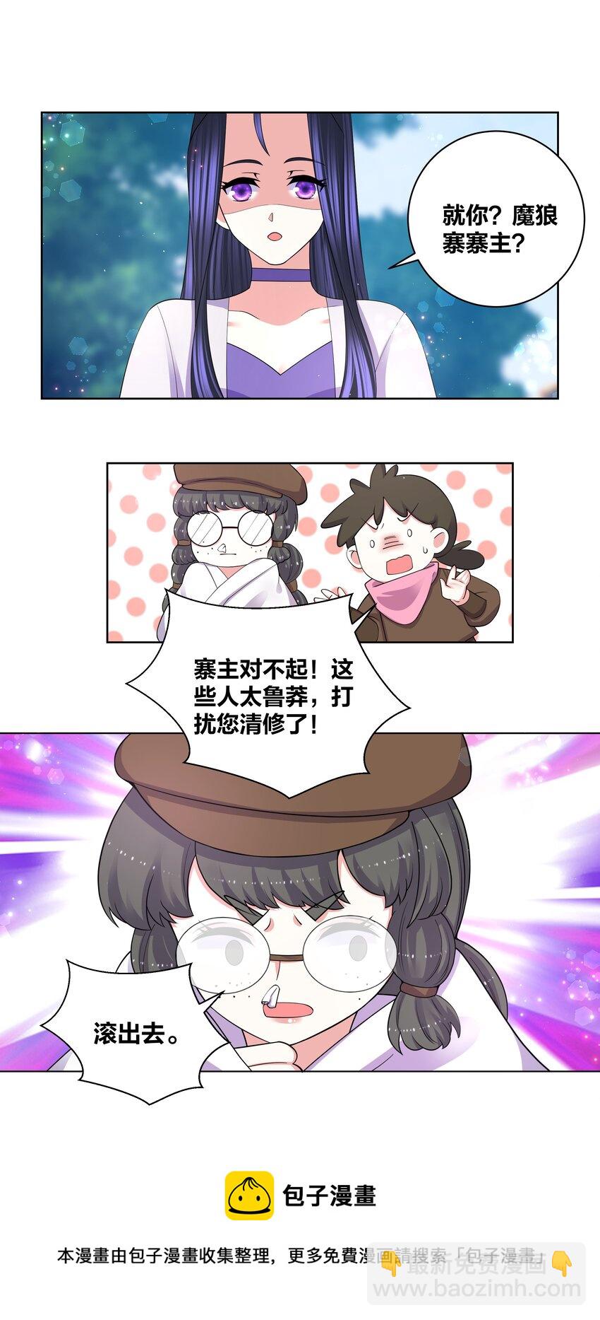 90 寨主瑙丝8
