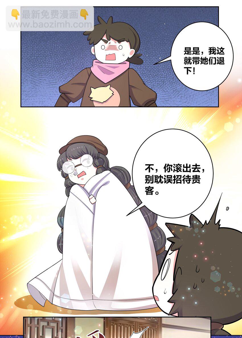 90 寨主瑙丝9