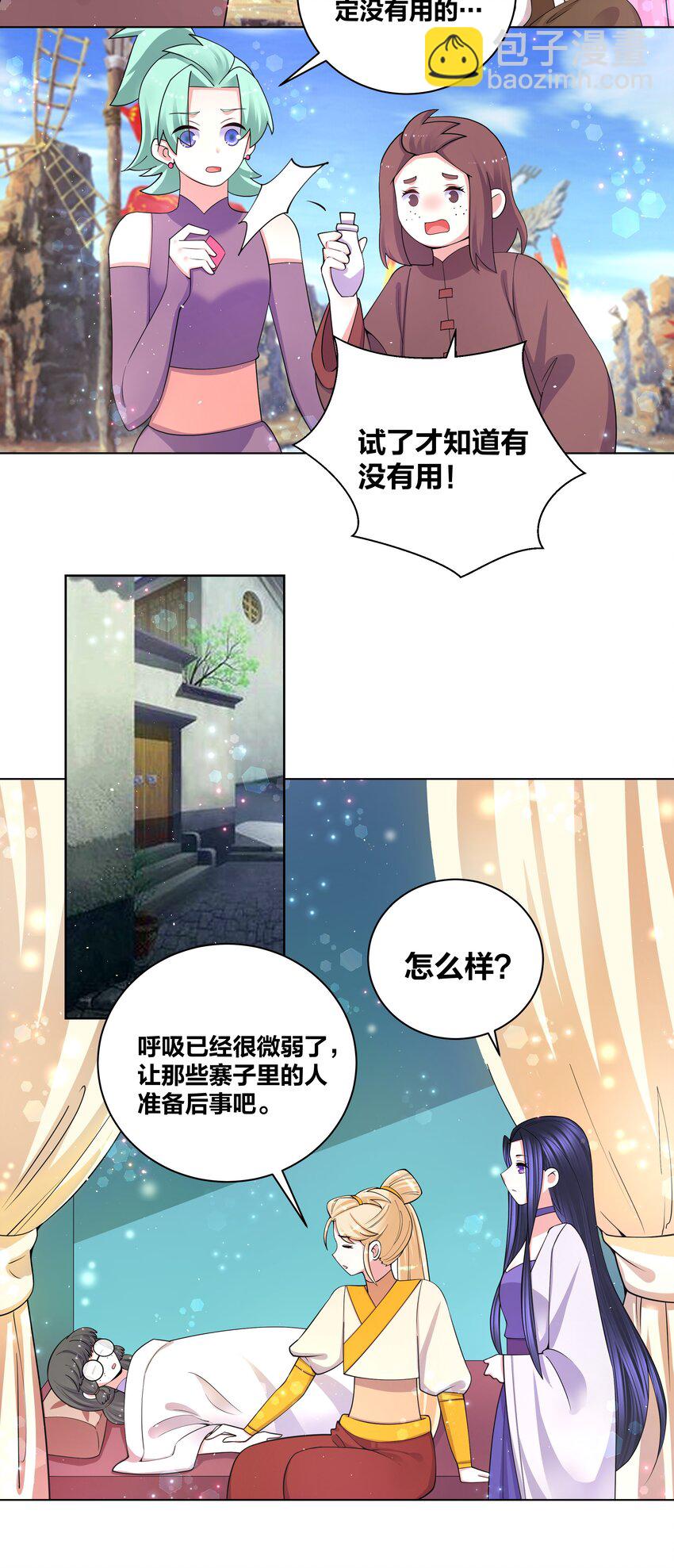 92 药到病除10