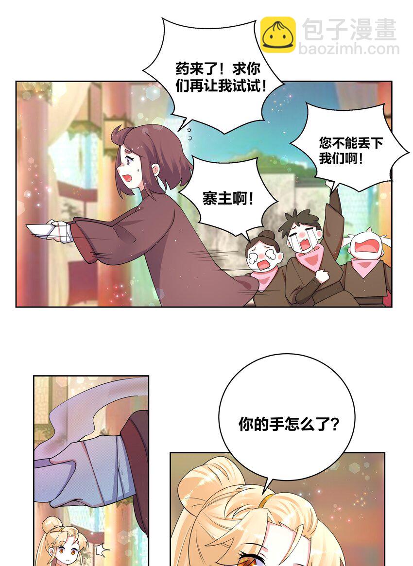 92 药到病除11