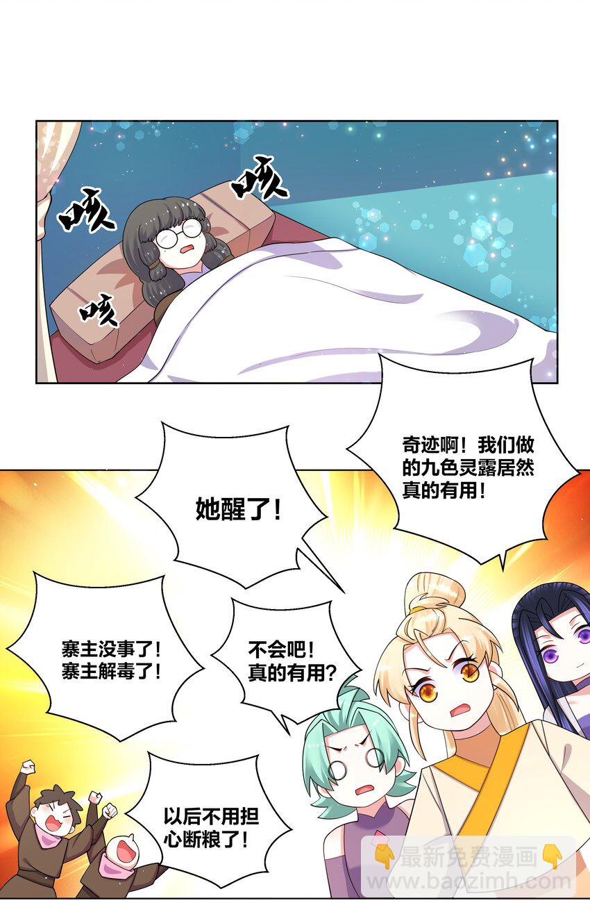 92 药到病除14