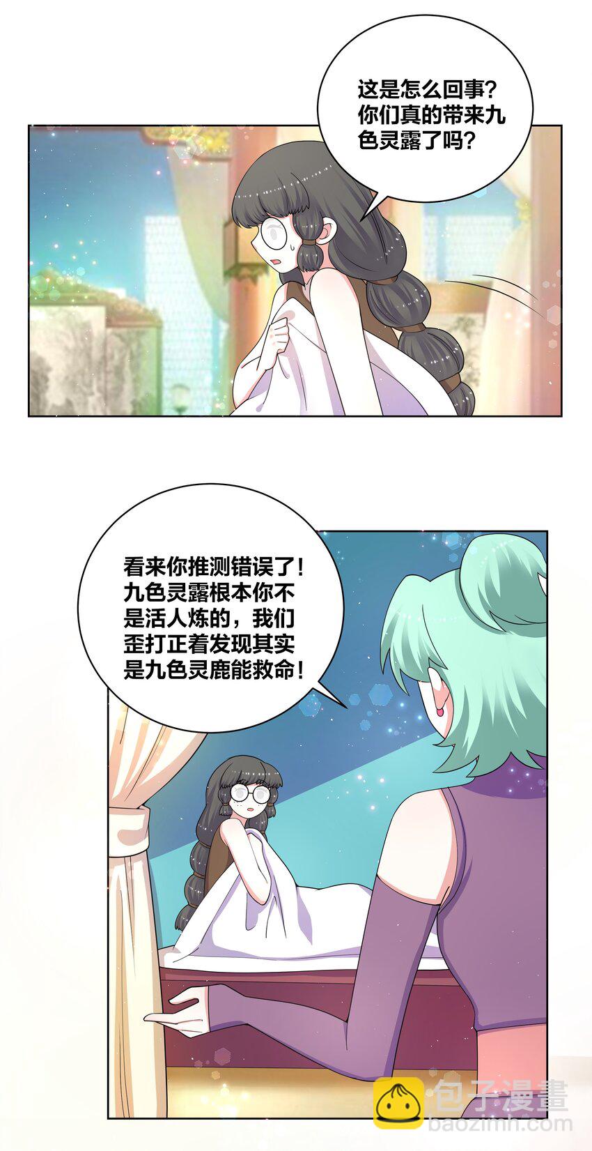 92 药到病除15
