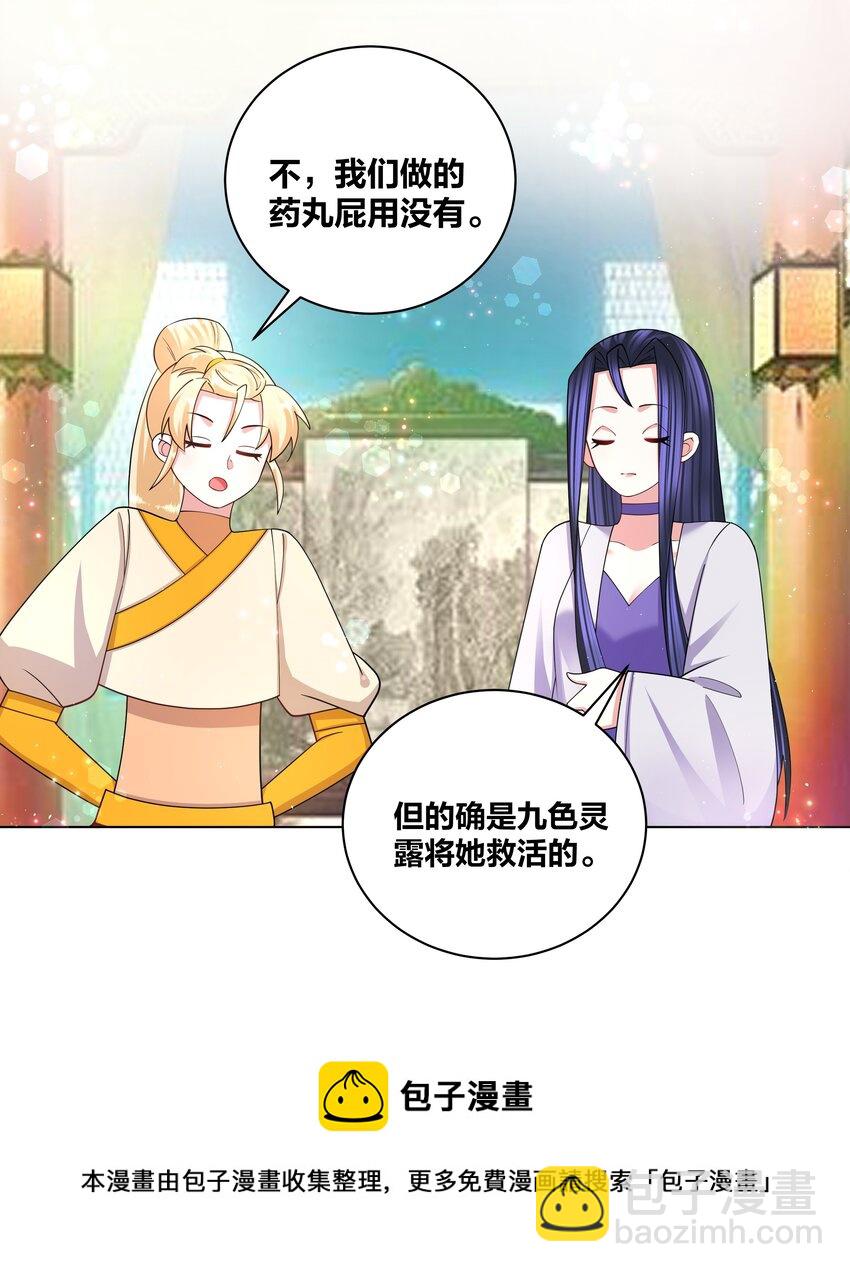 92 药到病除16