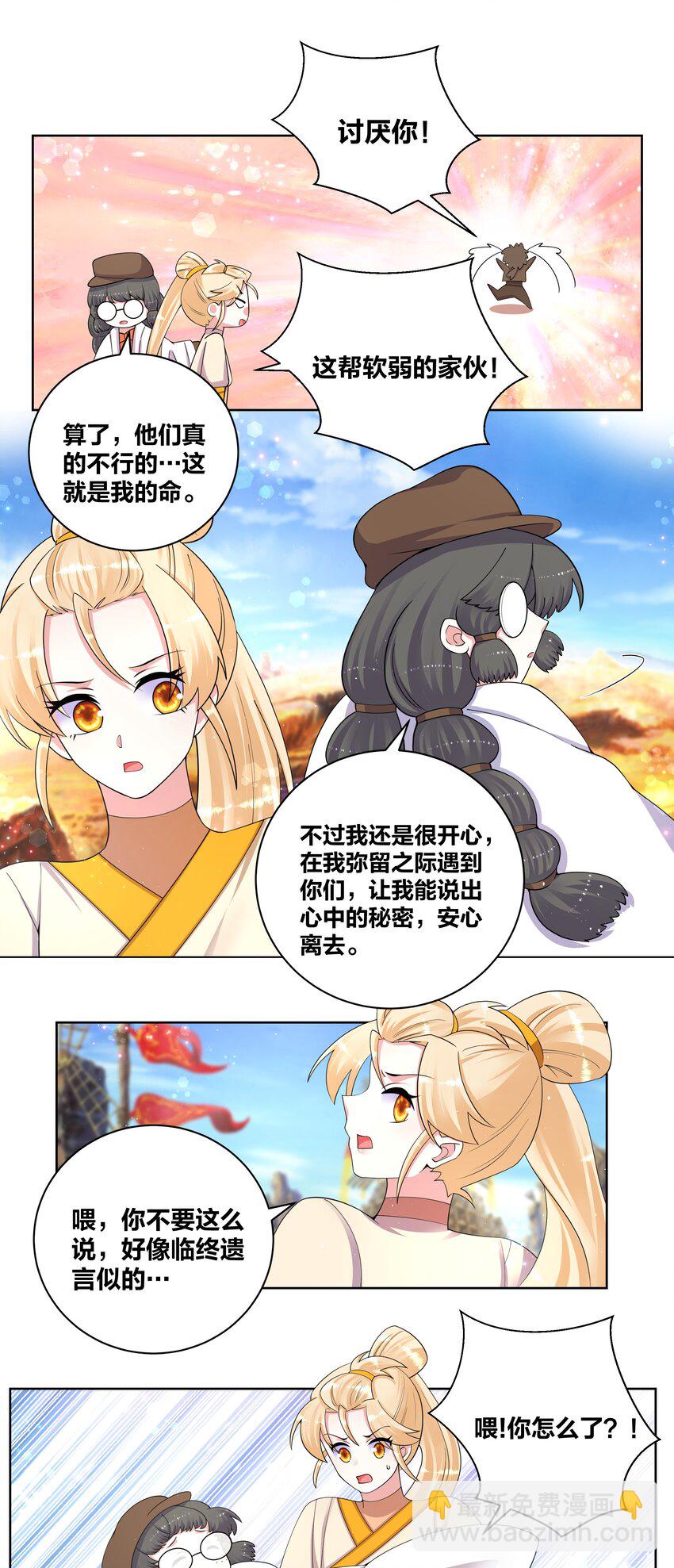 92 药到病除5