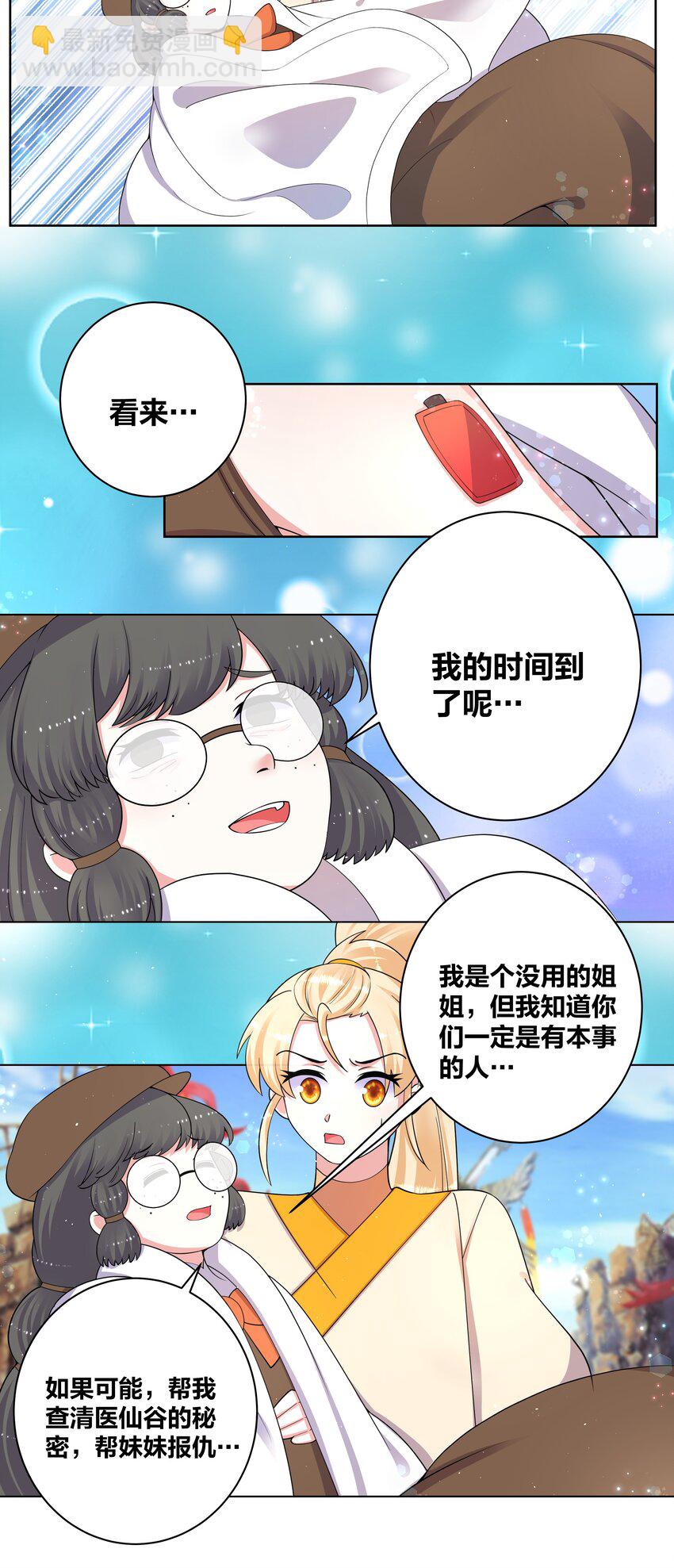 92 药到病除6