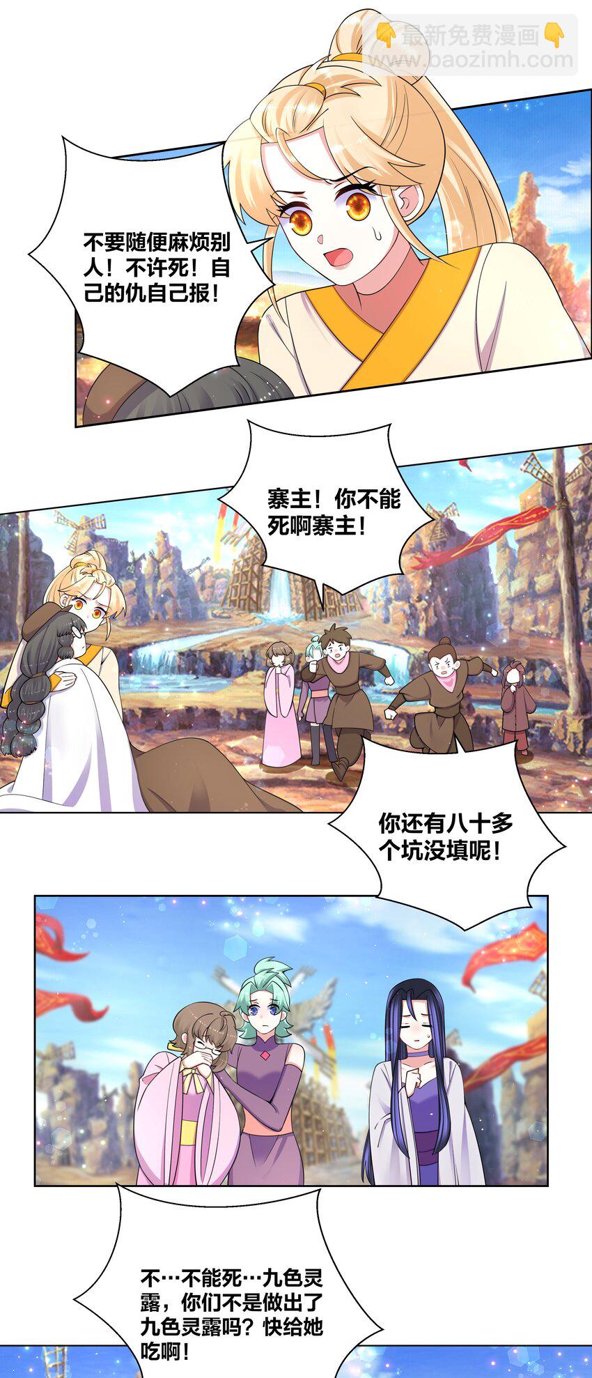 92 药到病除7