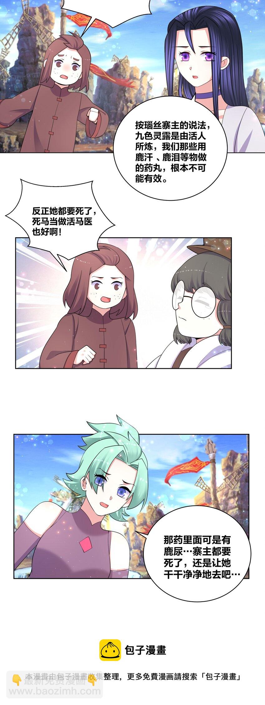 92 药到病除8