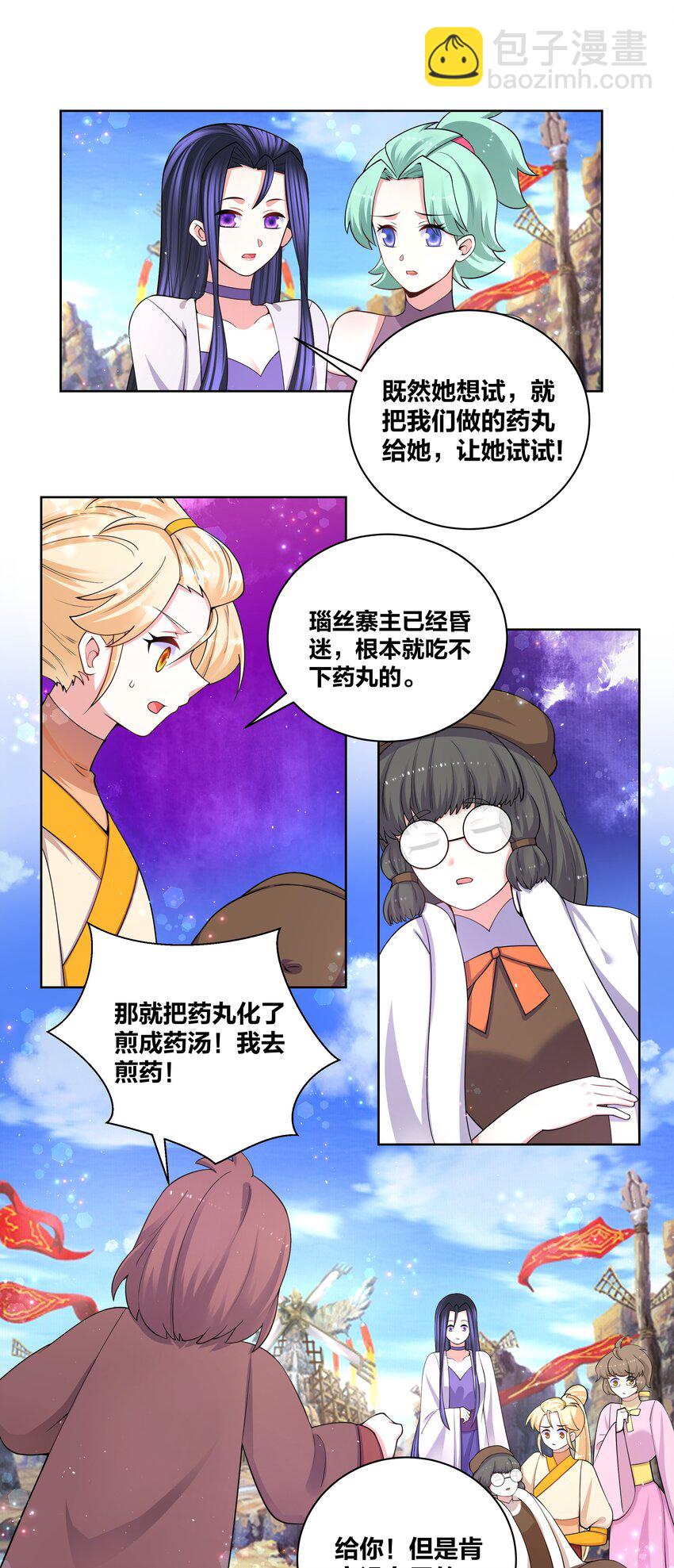 92 药到病除9