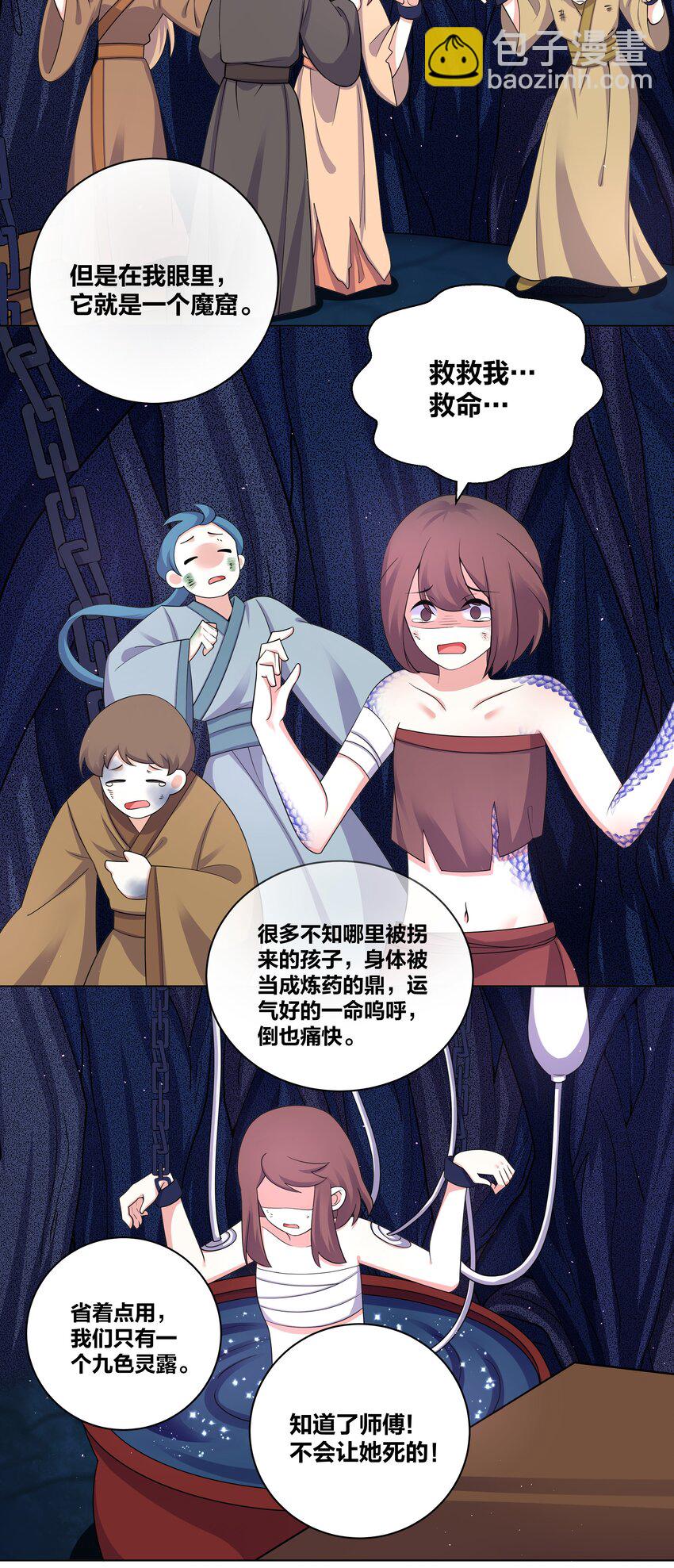 93 吸血魔窟10