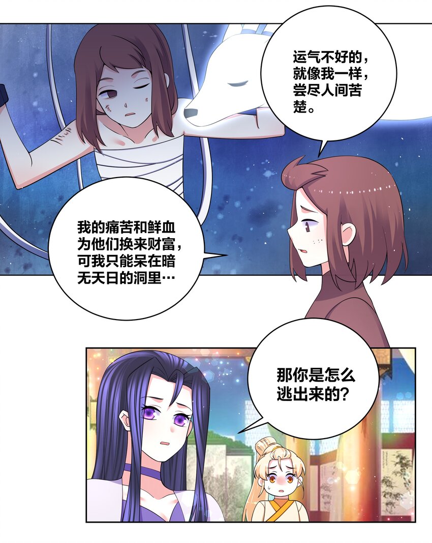 93 吸血魔窟11