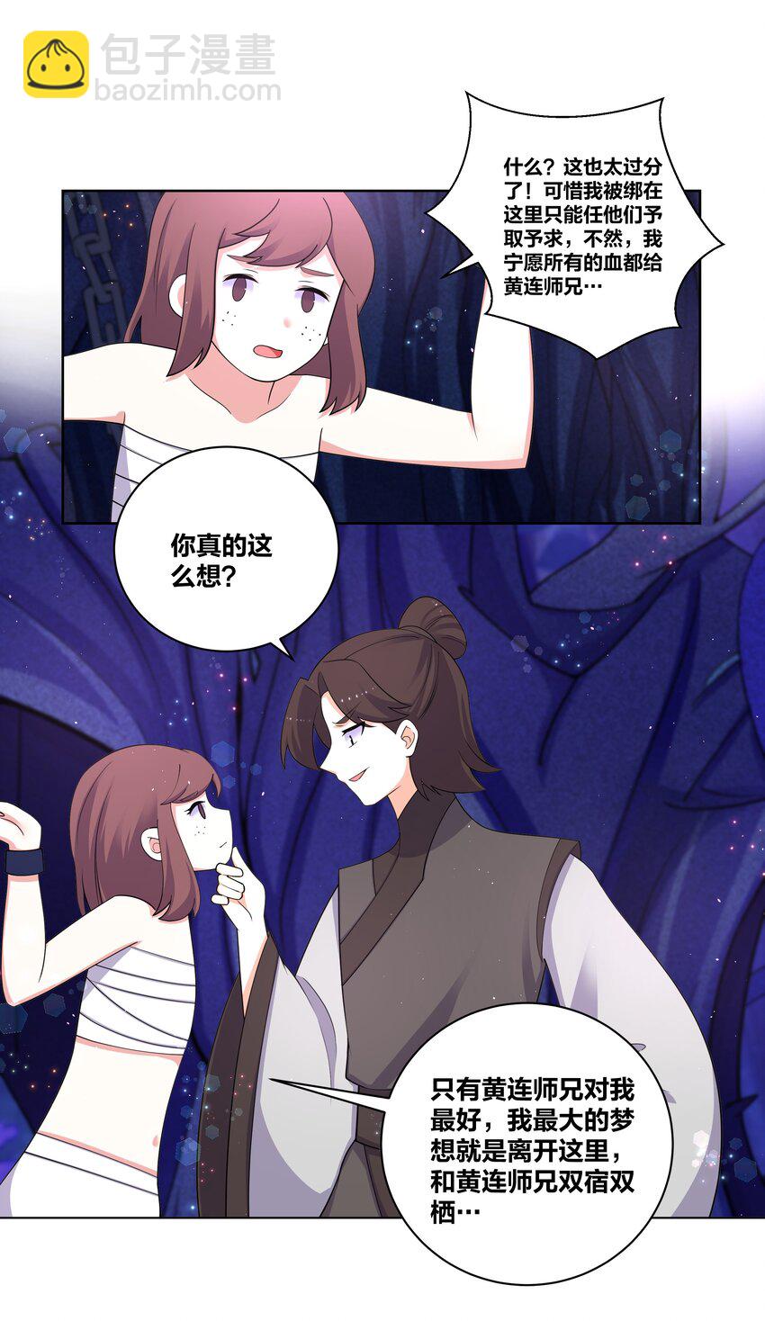 93 吸血魔窟14