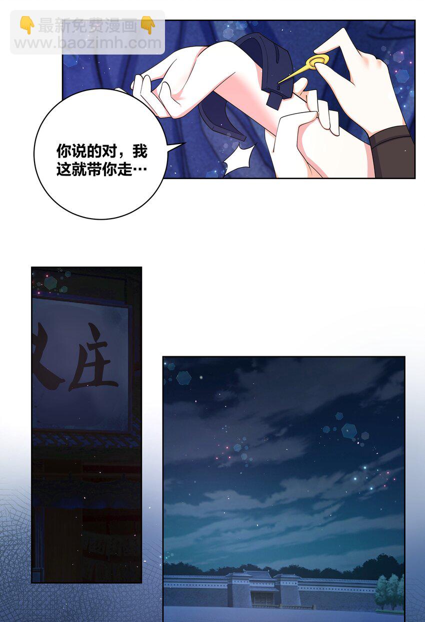 93 吸血魔窟15