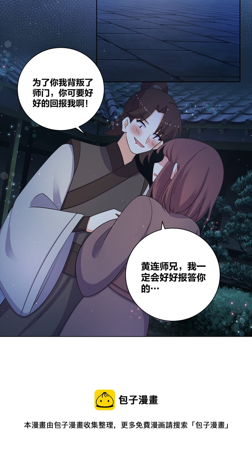 93 吸血魔窟16