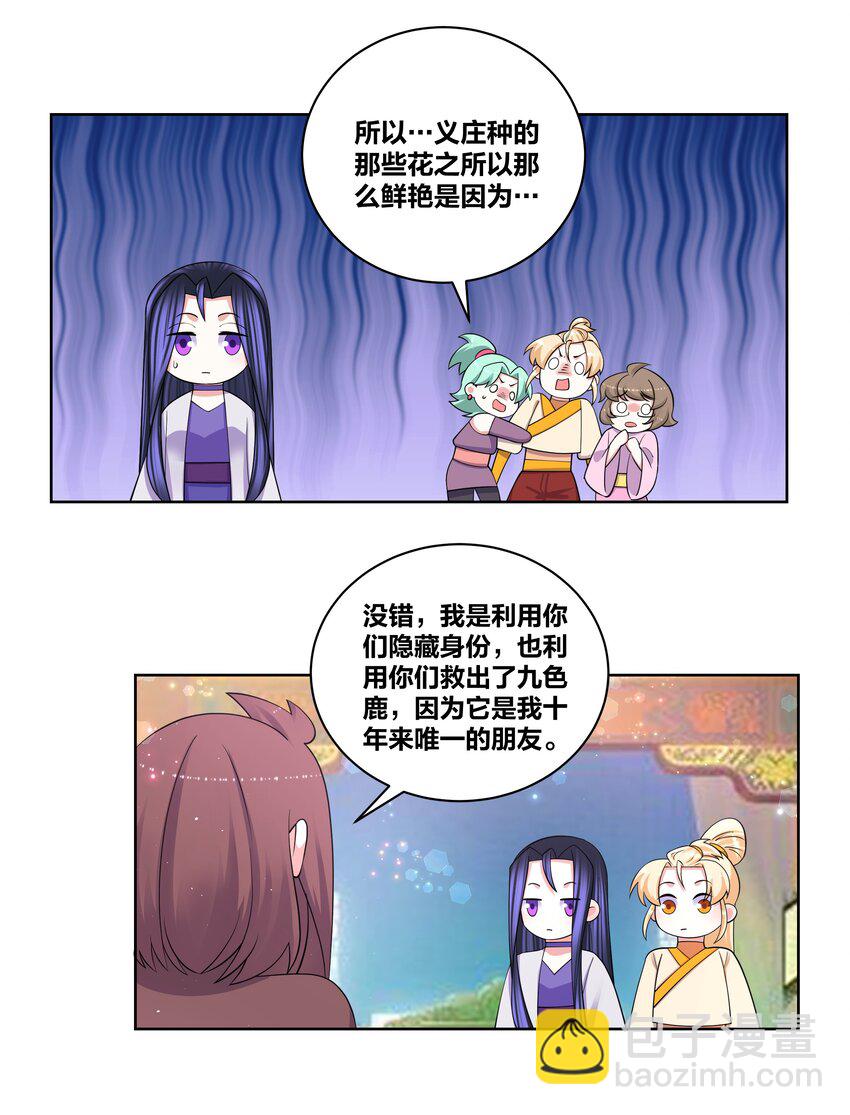 93 吸血魔窟18