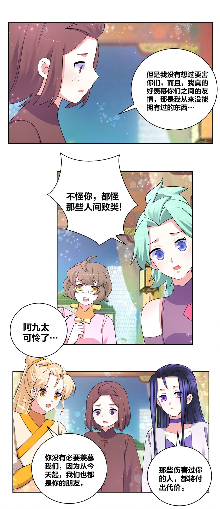 93 吸血魔窟19