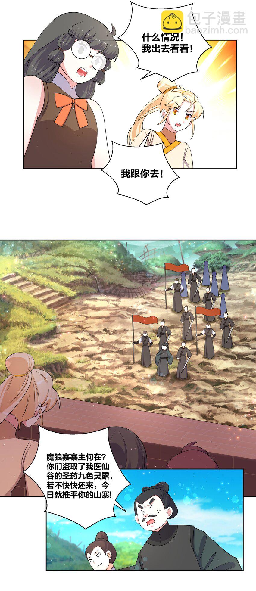 93 吸血魔窟22
