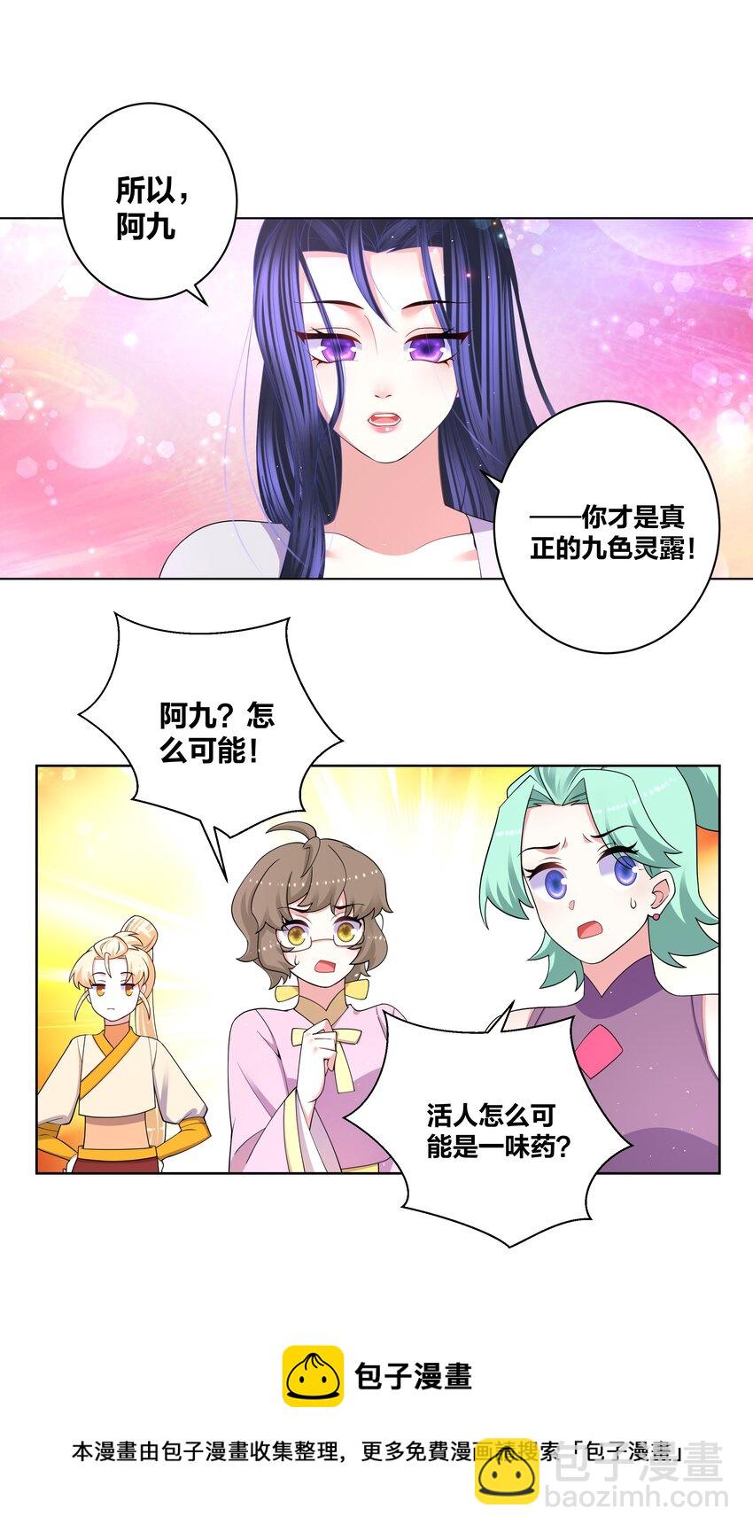 93 吸血魔窟4