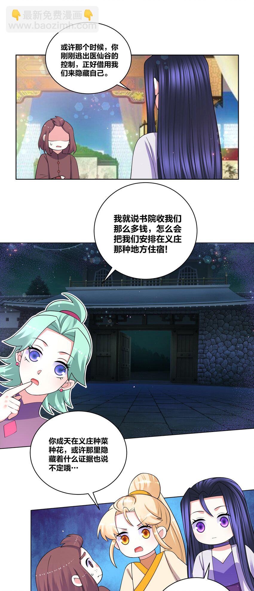 93 吸血魔窟7