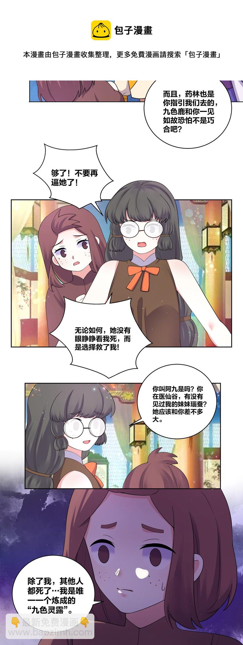93 吸血魔窟8