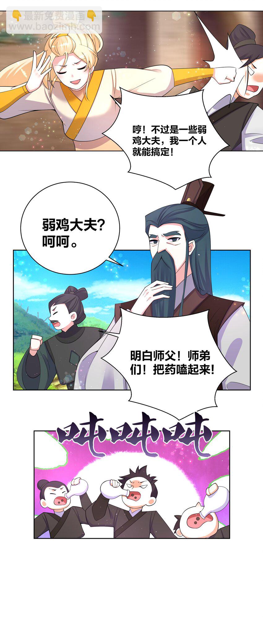 94 违规嗑药7