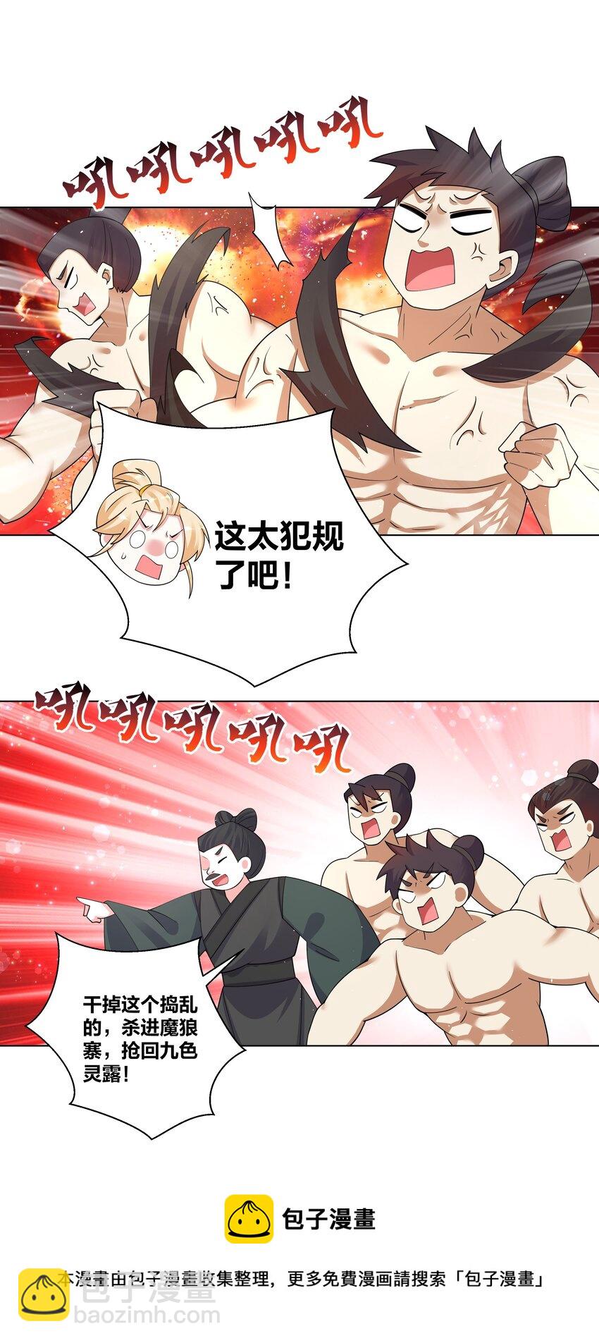 94 违规嗑药8