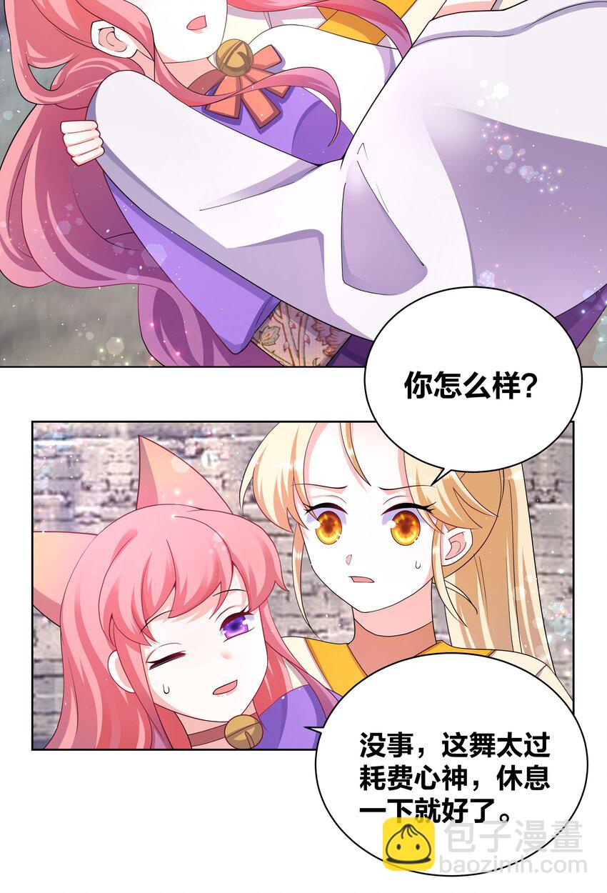 96 一舞倾城15