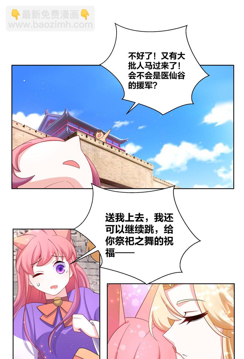 96 一舞倾城16