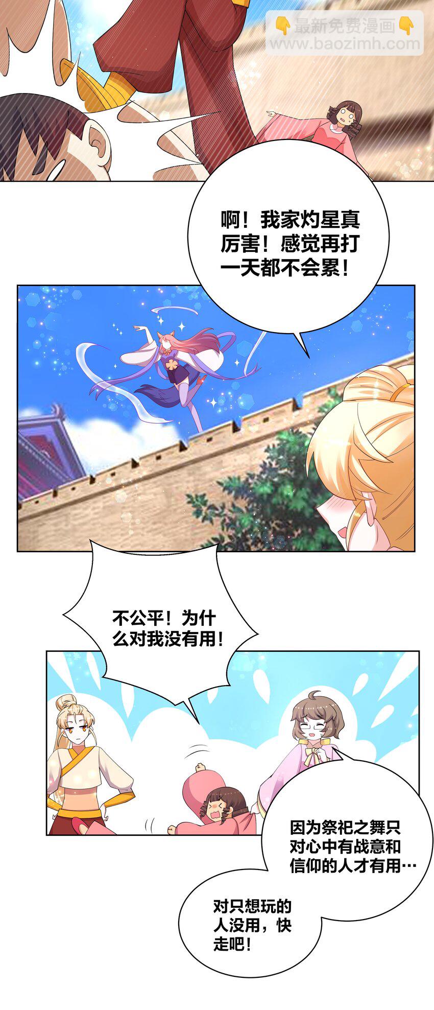 96 一舞倾城5