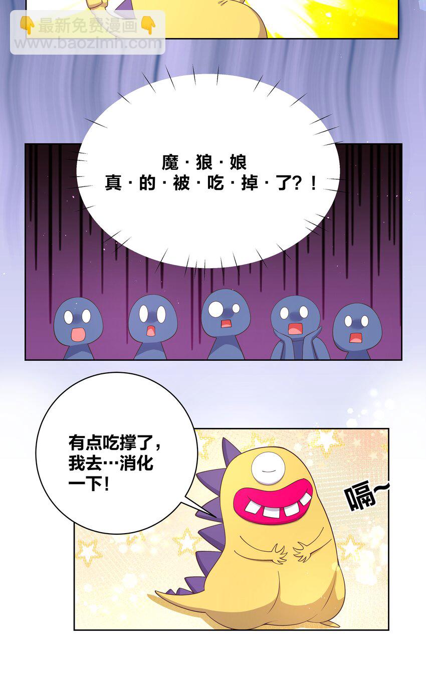 100 把她吃掉11