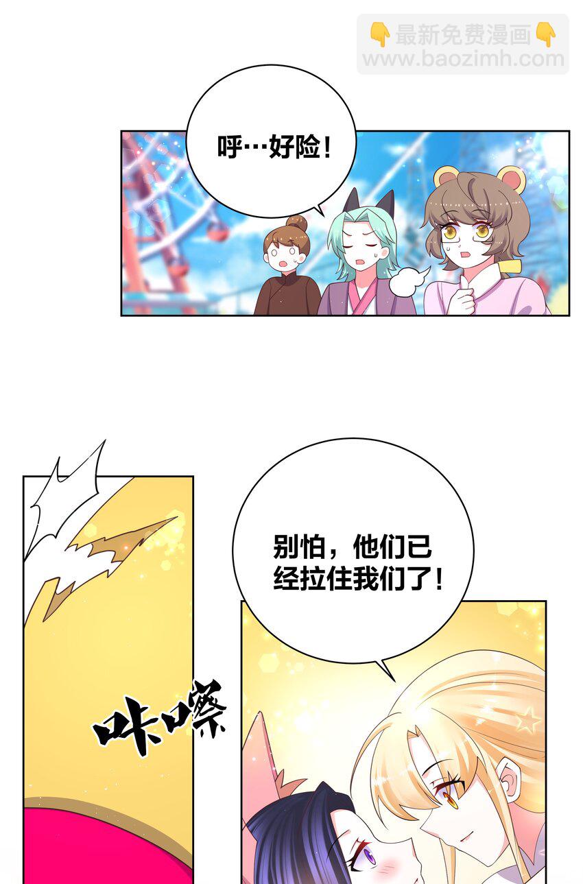 100 把她吃掉16