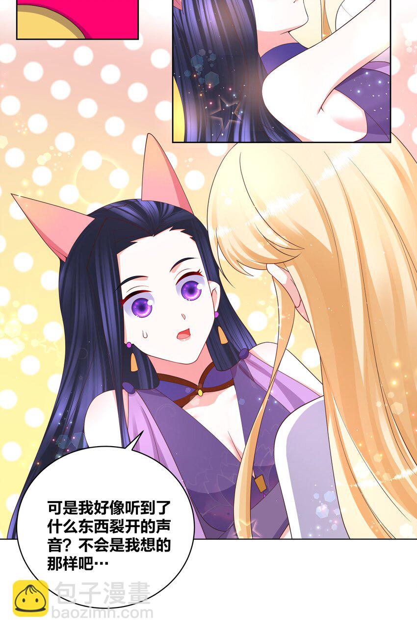 100 把她吃掉17