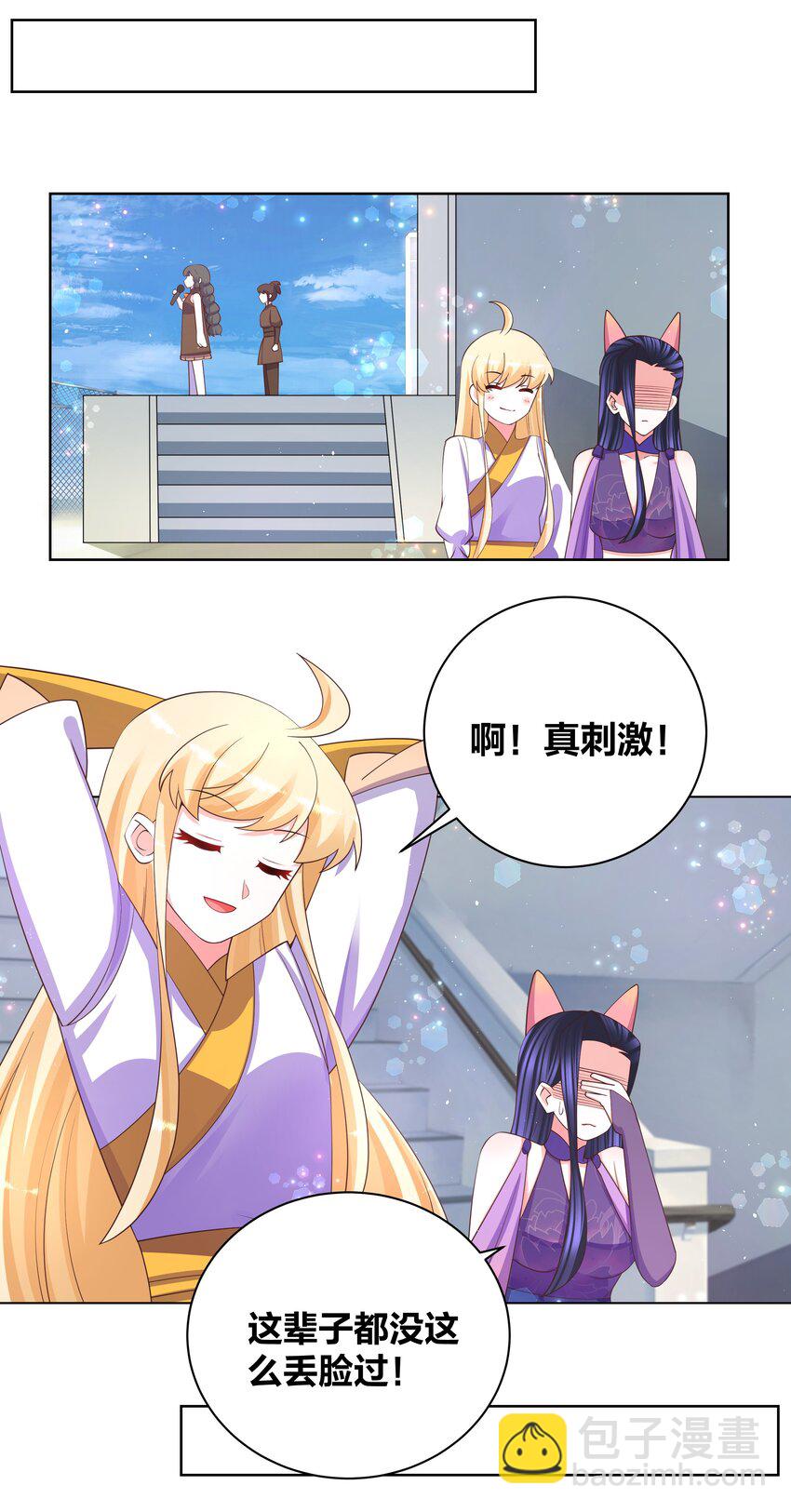 100 把她吃掉23