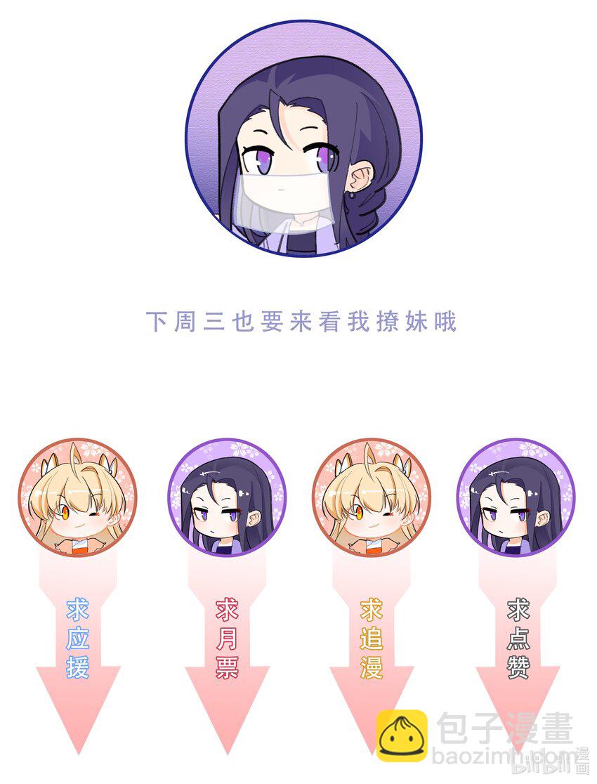 100 把她吃掉26