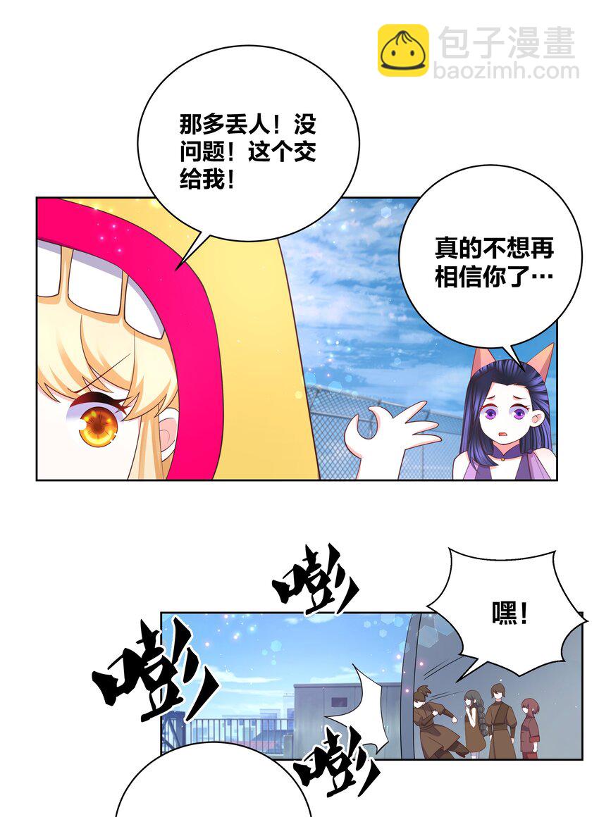 100 把她吃掉3