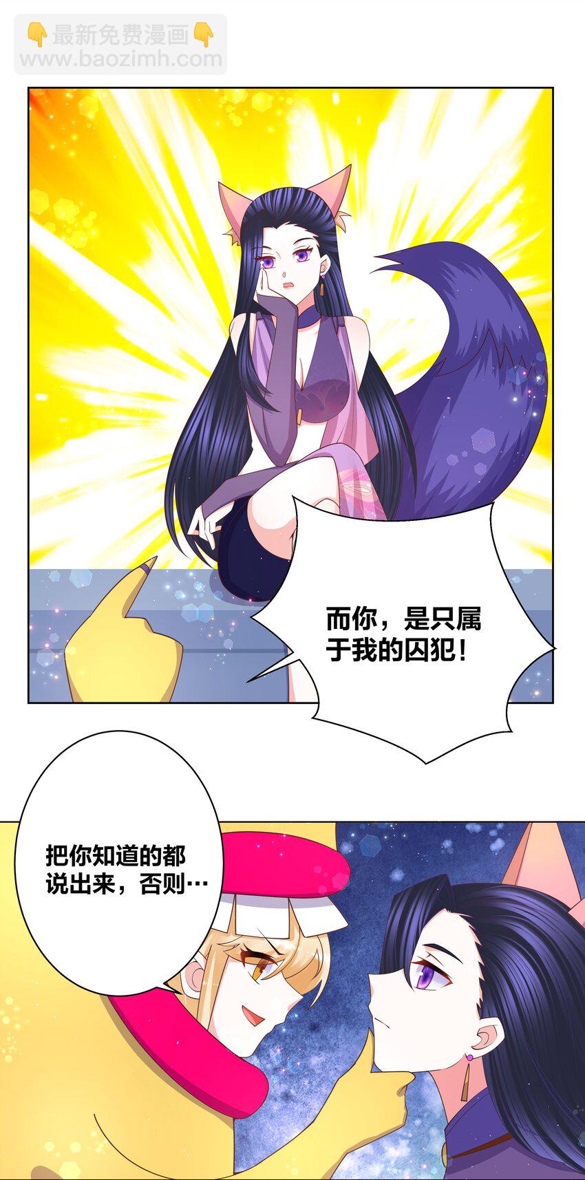 100 把她吃掉6