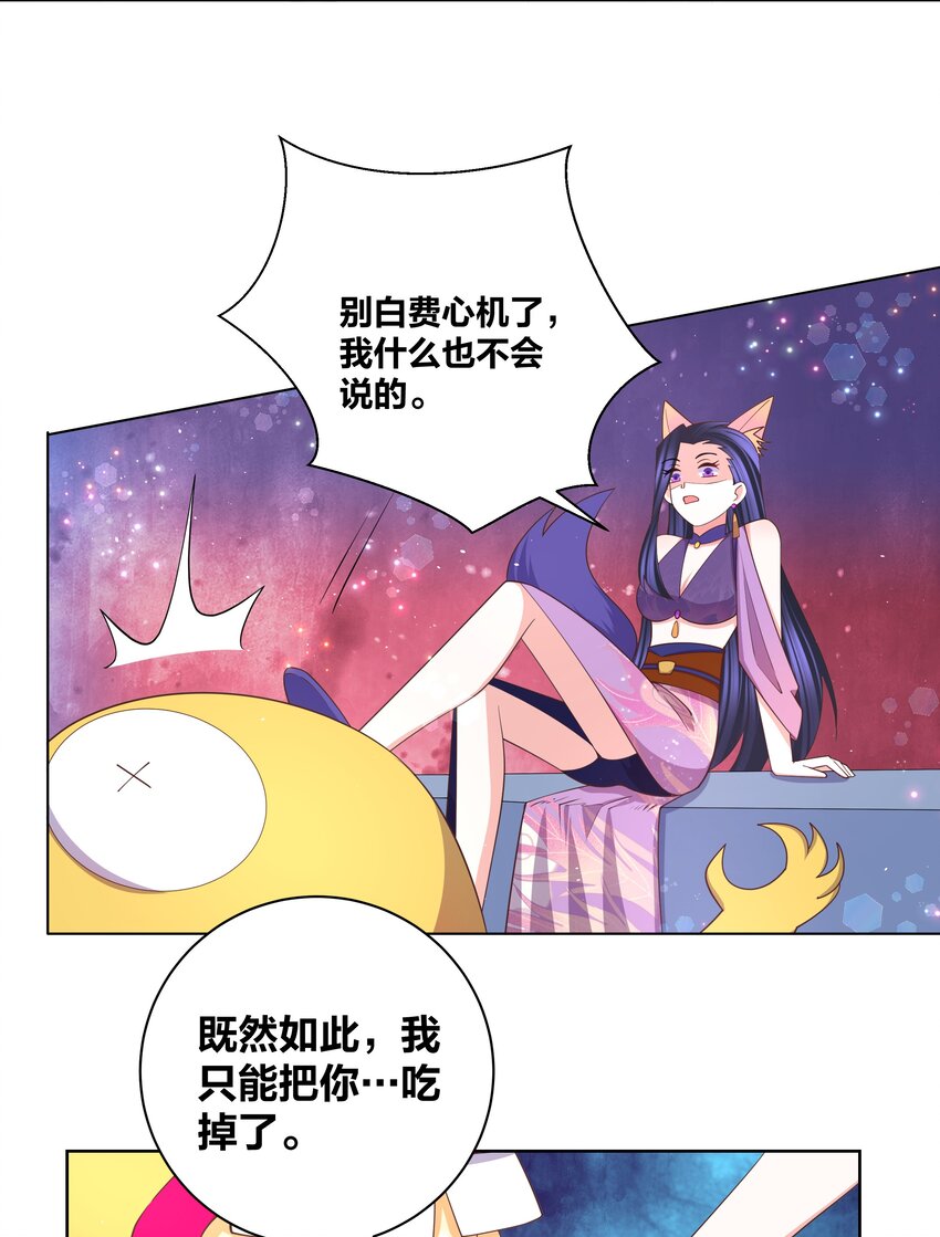 100 把她吃掉7