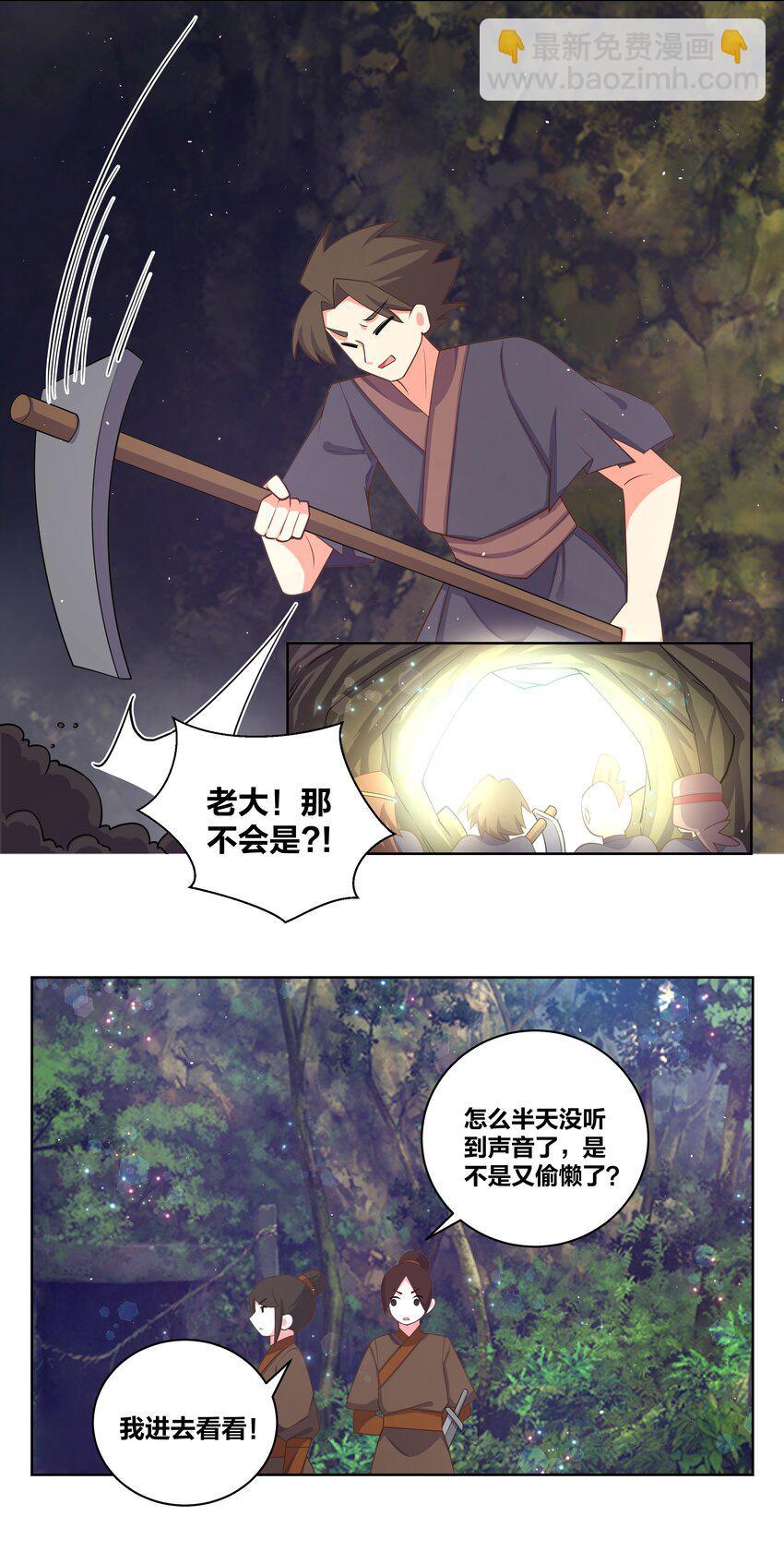 102 再遇翻车11