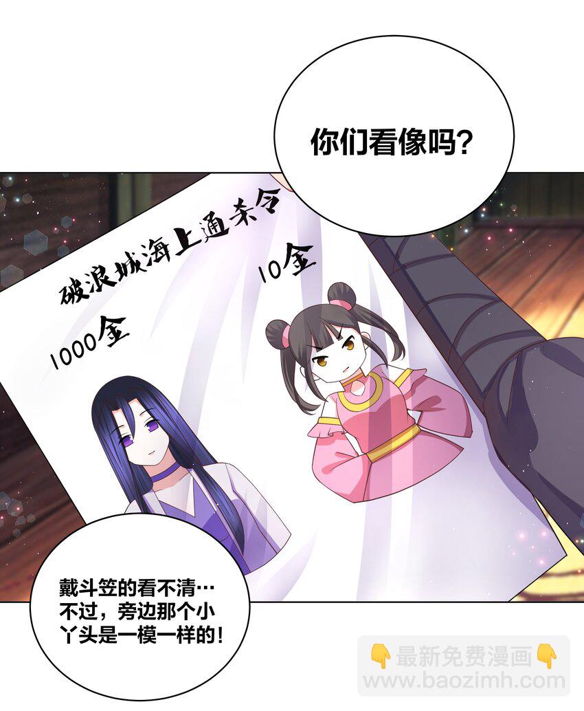 102 再遇翻车15