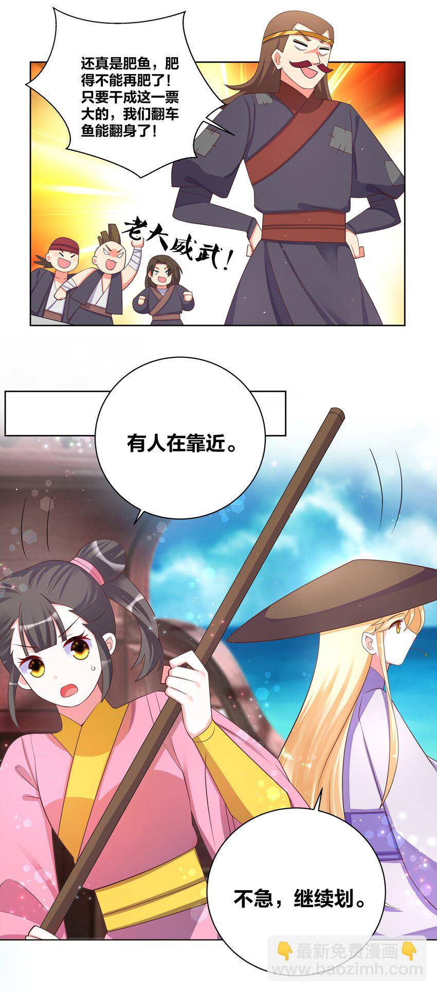 102 再遇翻车16