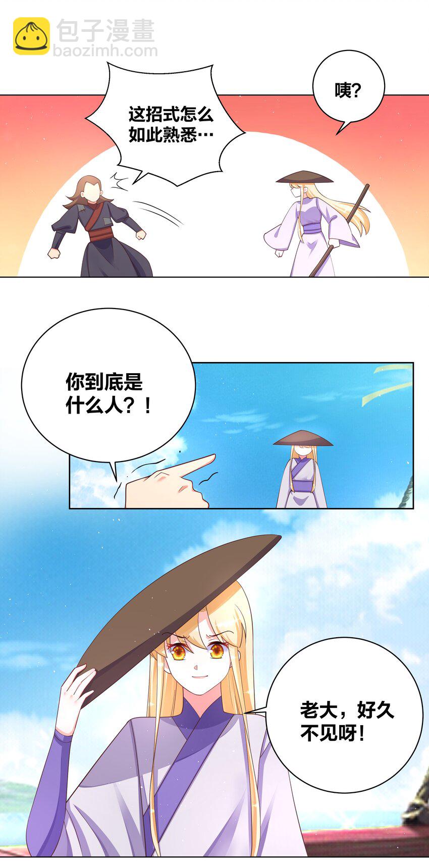 102 再遇翻车20