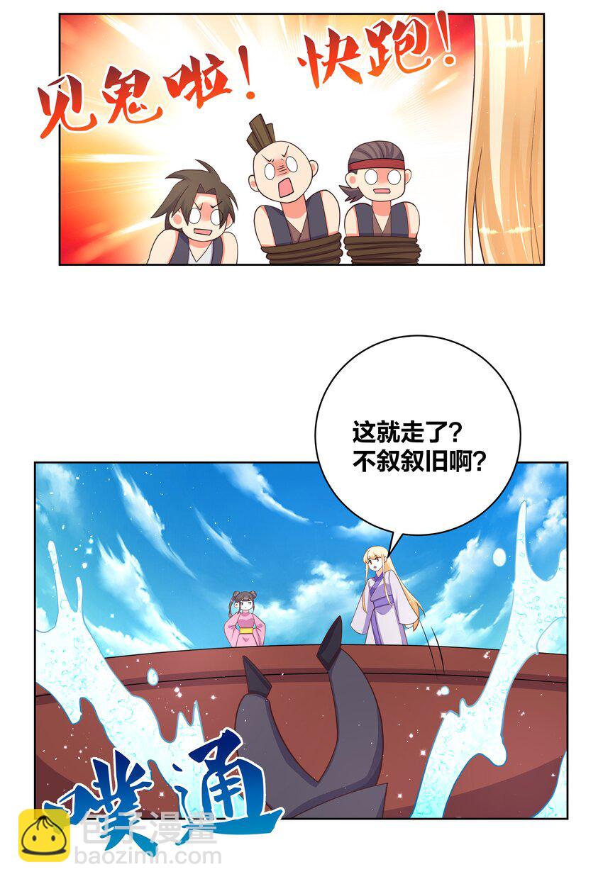 102 再遇翻车21